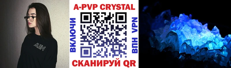 Купить закладки  Волчанск  Alfa_PVP Соль 