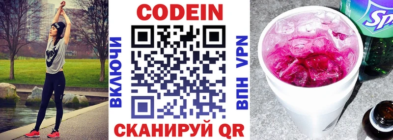 Купить где  Волчанск  Codein напиток Lean (лин) 