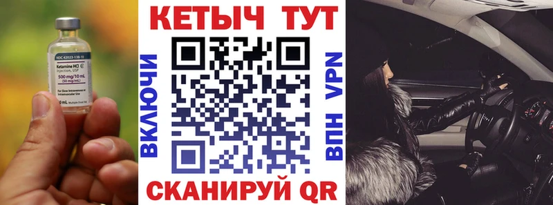 Кетамин ketamine  Купить  Волчанск 