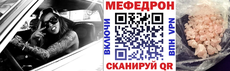 Купить закладки  Волчанск  МЯУ-МЯУ мяу мяу 