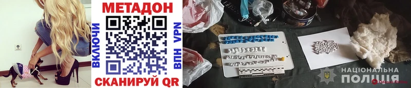 МЕТАДОН methadone  Купить где  Волчанск 